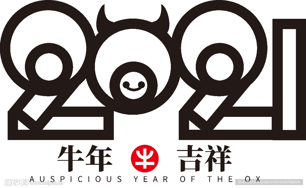 牛