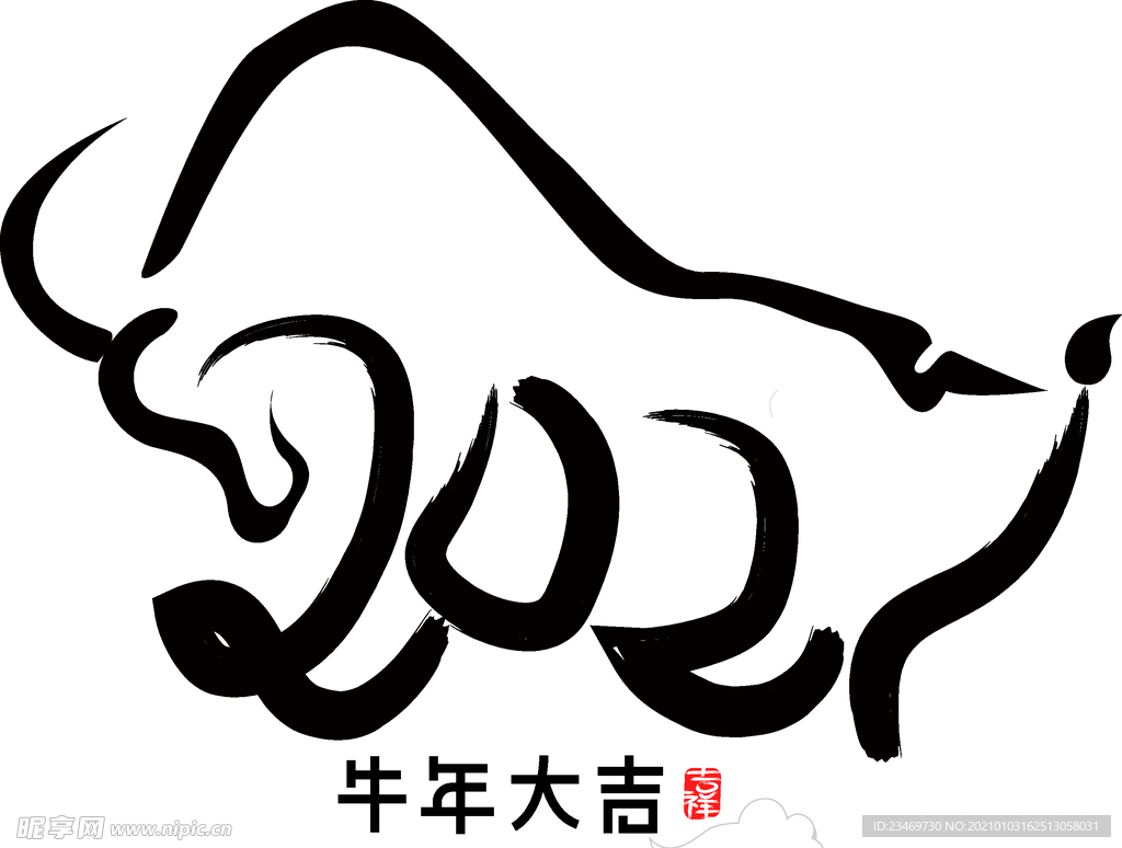 牛
