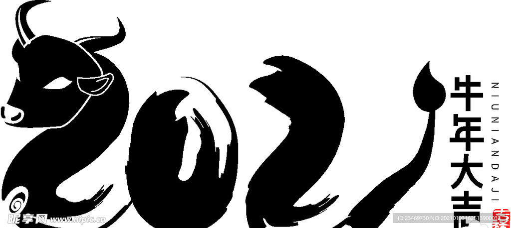 牛
