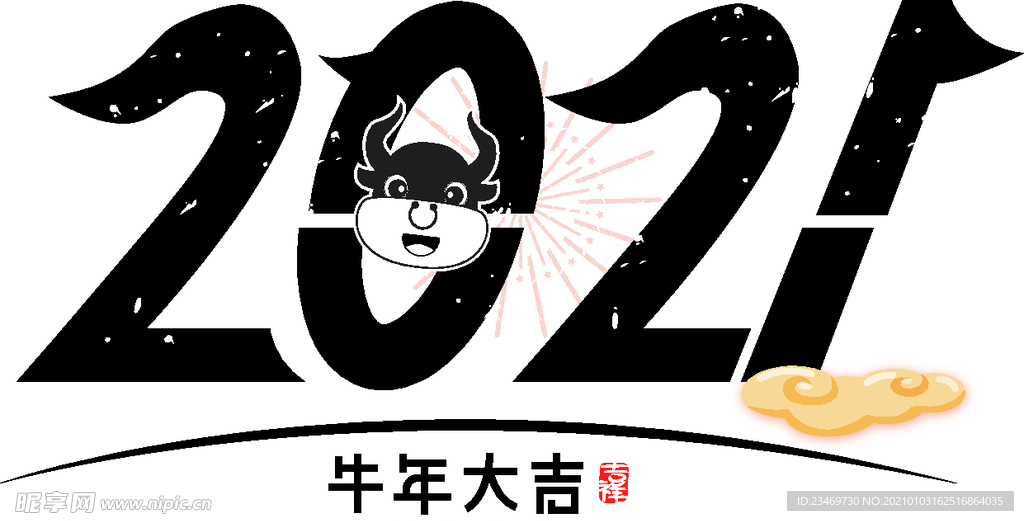 牛