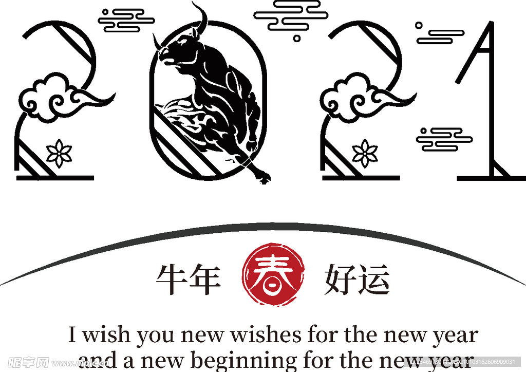 牛