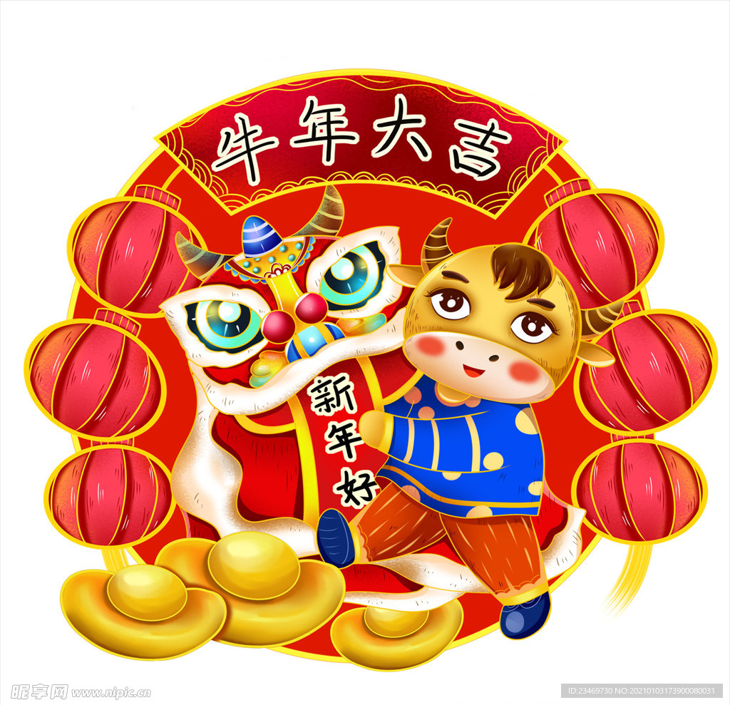 牛