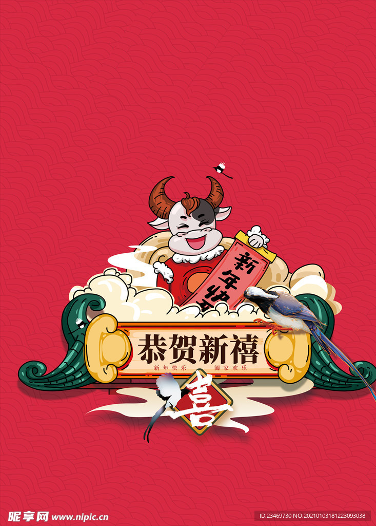 牛