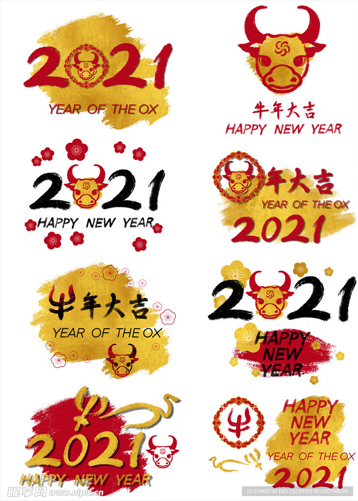 牛