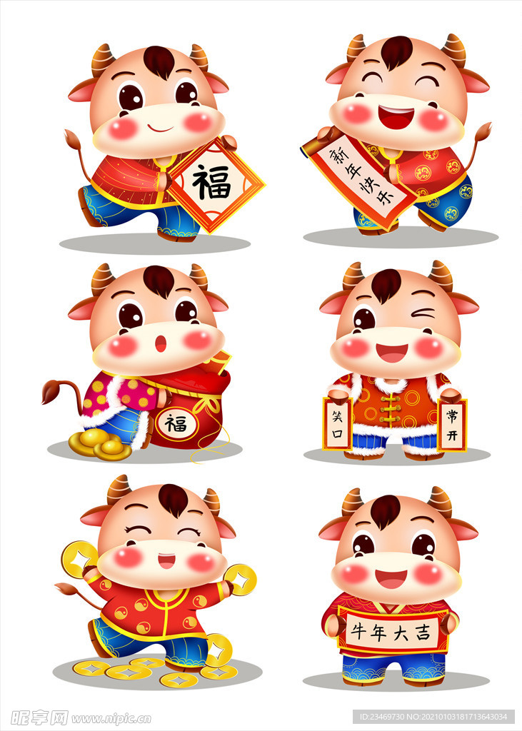 牛