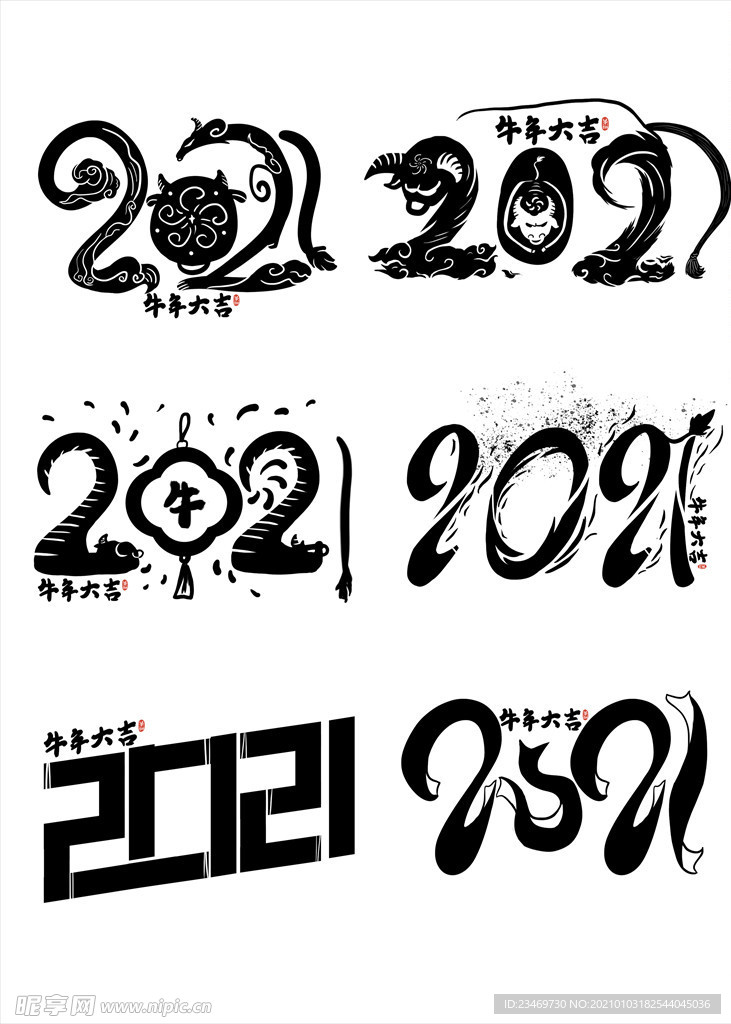 牛