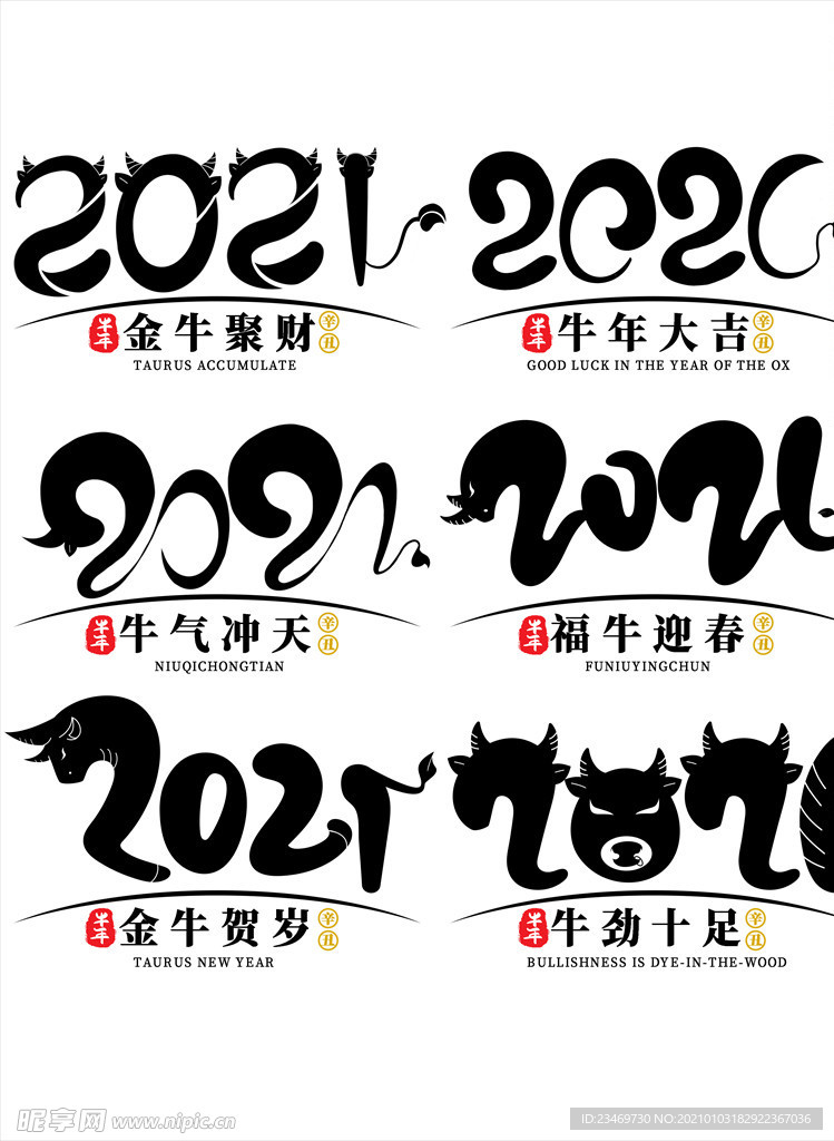 牛