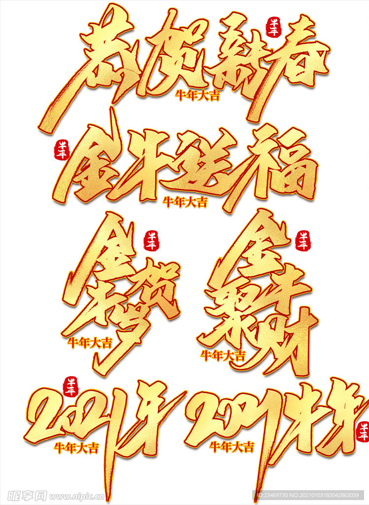 牛