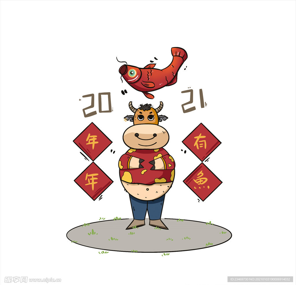 牛
