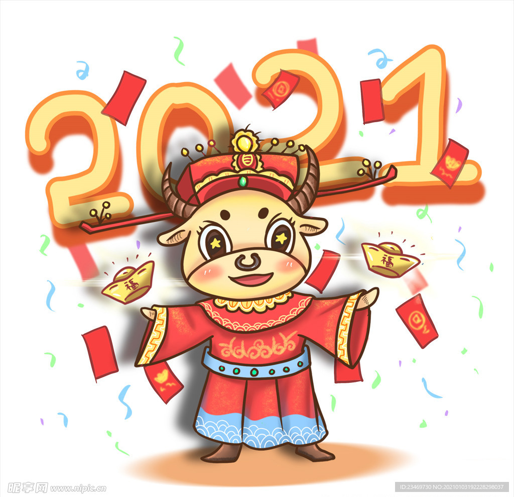 牛