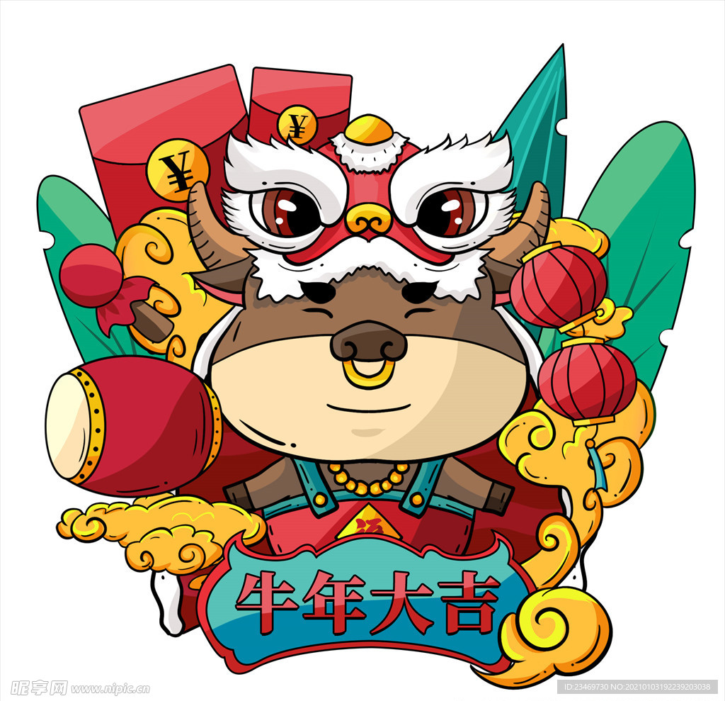 牛