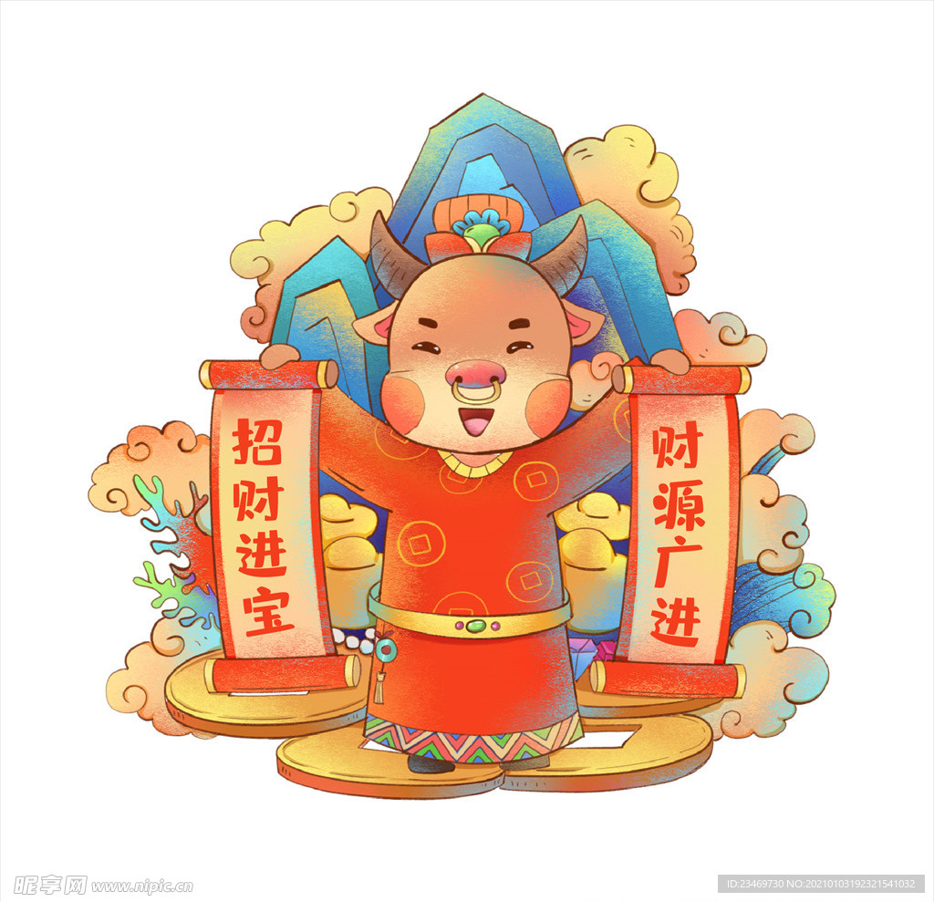 牛