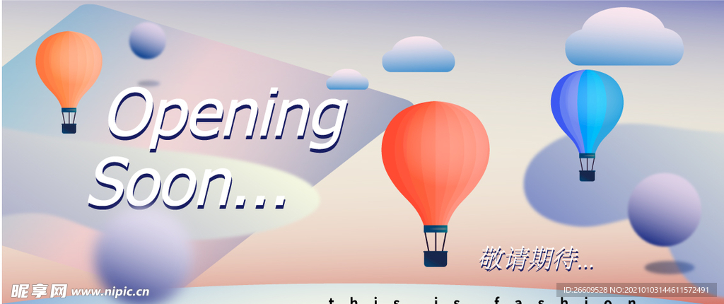 商场网红拍照围挡