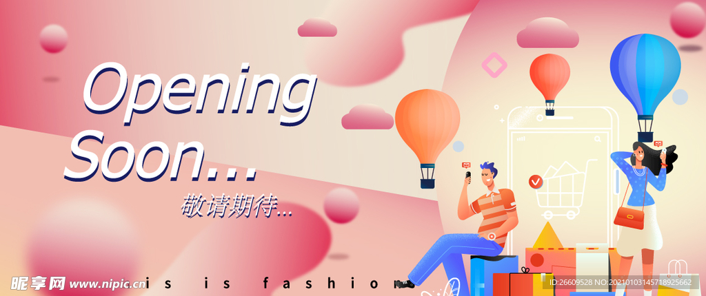 网红拍照打卡商场围挡