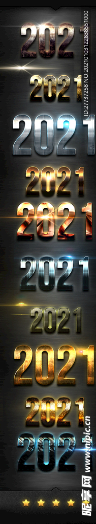2021牛年金属文字效果素材