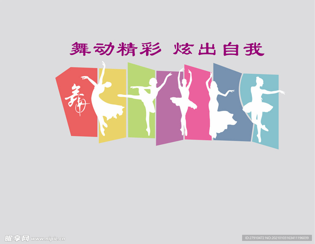 舞蹈室