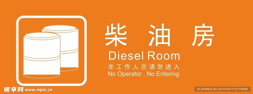 油桶