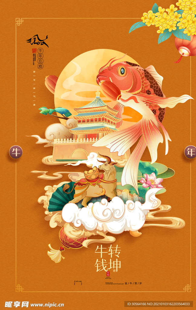 新年节日传统活动宣传海报素材