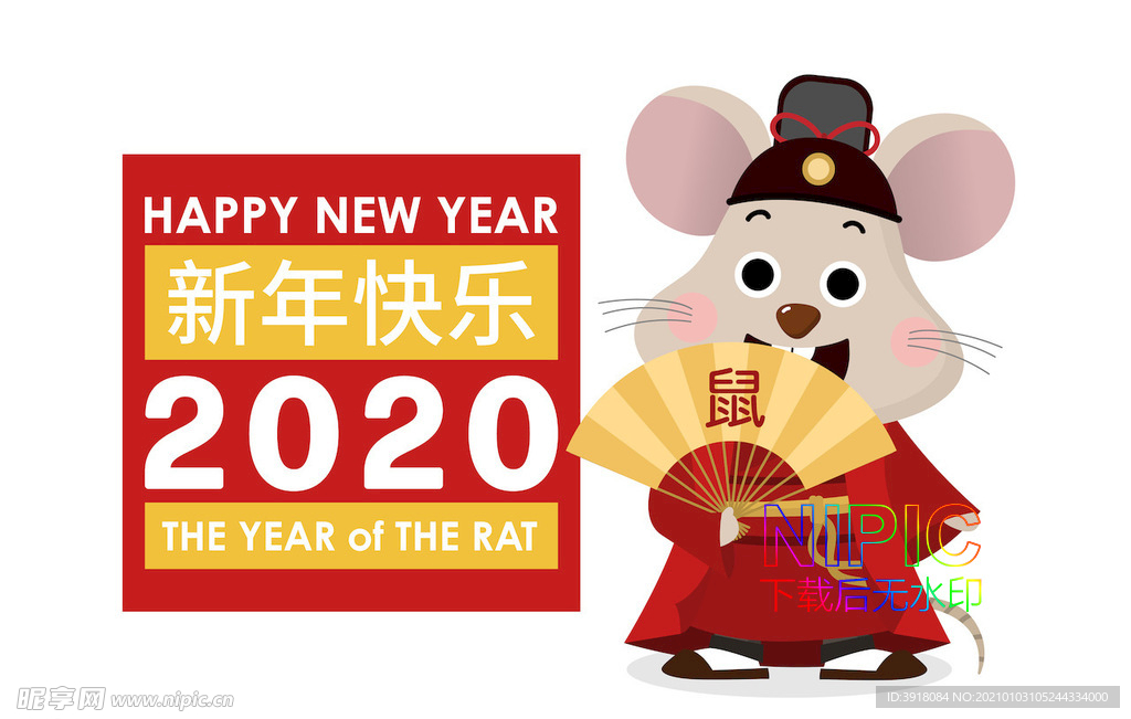 新年快乐矢量图