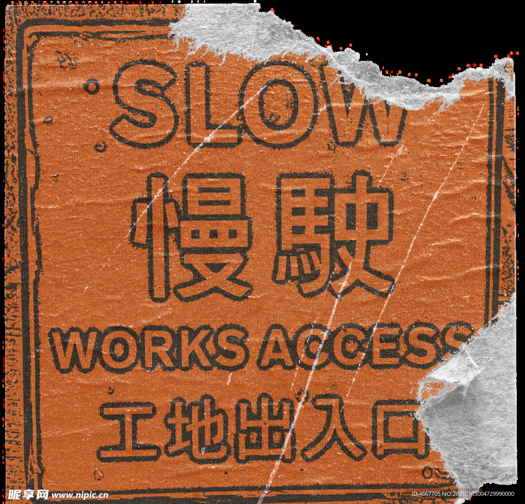 复古贴纸样机   怀旧潮流贴纸