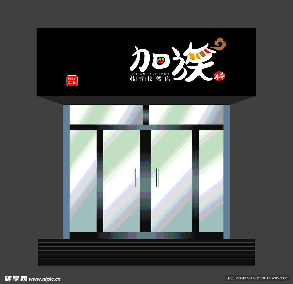韩式快餐门头