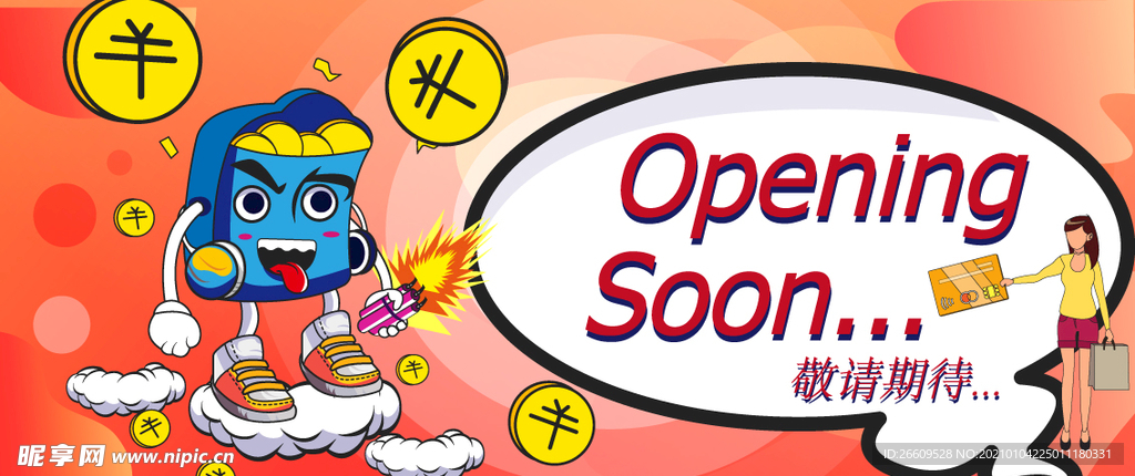 网红时尚渐变插画围挡