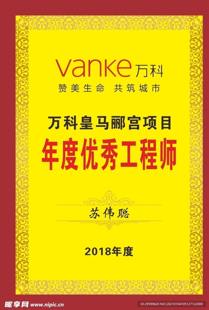 奖牌 证书
