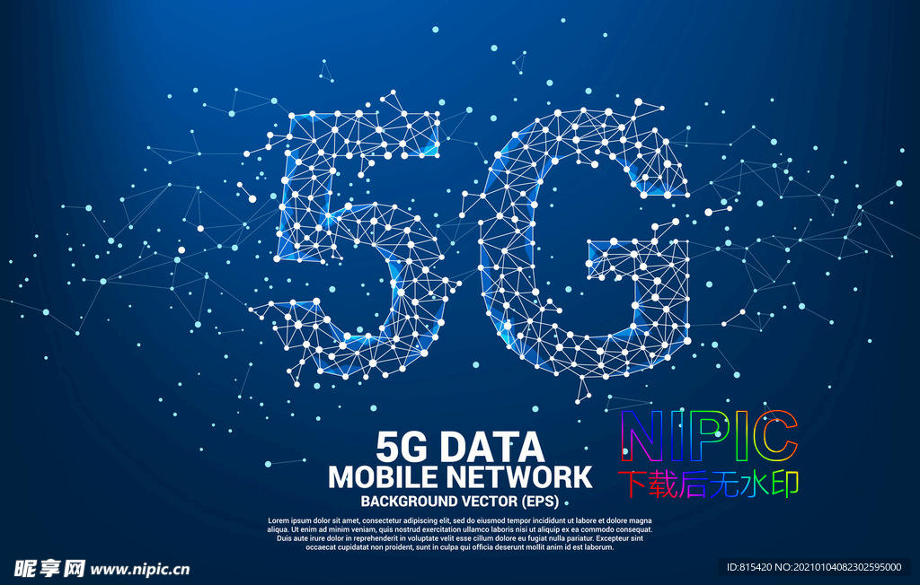 5g信号