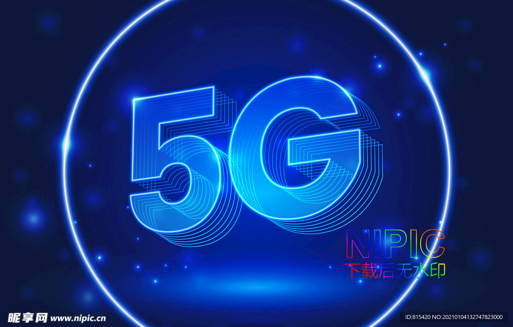 5g通信
