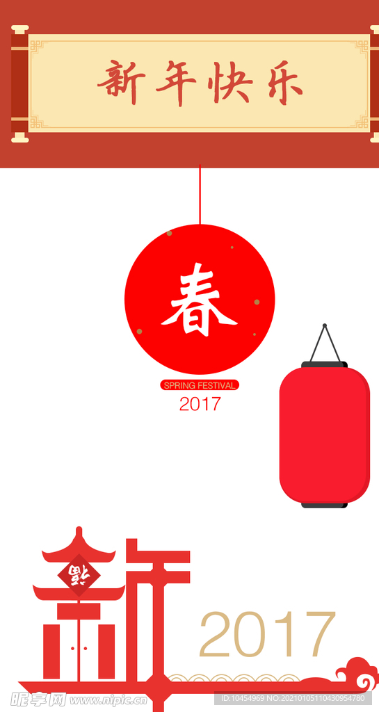 新年素材