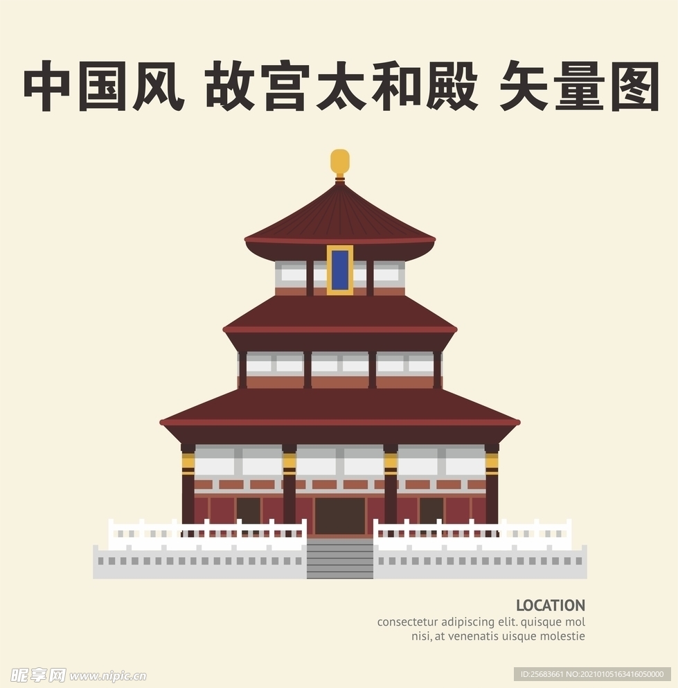 中国风 故宫太和殿 矢量图