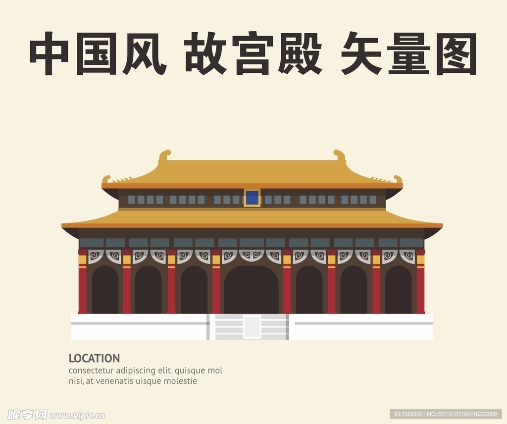 中国风 故宫殿 矢量图