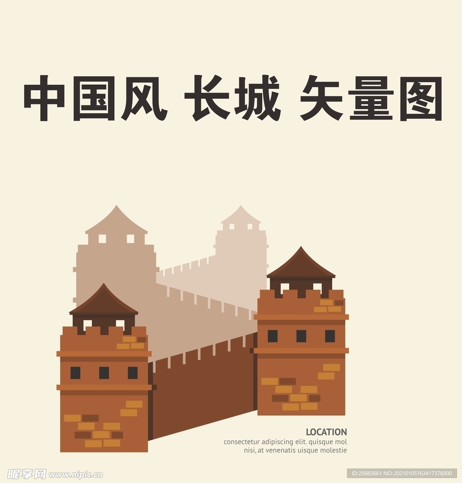 中国风 长城 矢量图