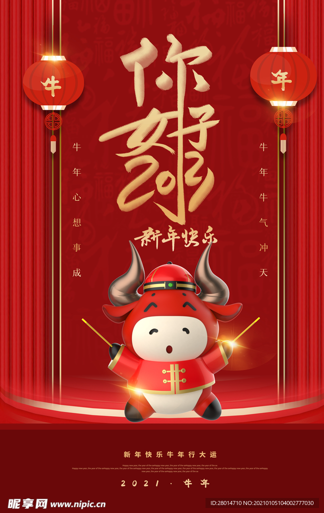 新年快乐