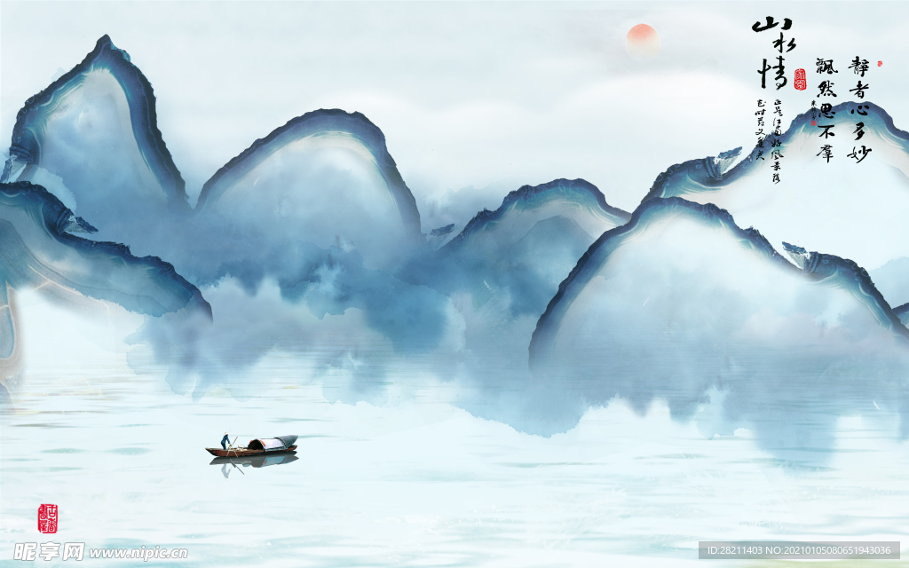山水画 中式背景墙 装饰画 新