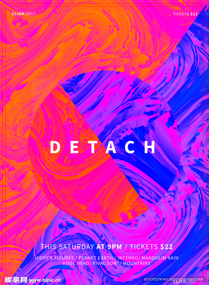 炫酷流光炫彩光效图片