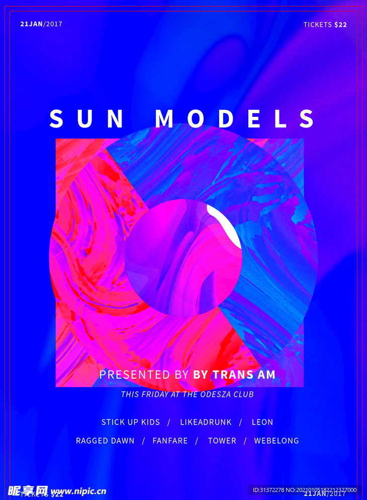 炫酷流光炫彩光效图片