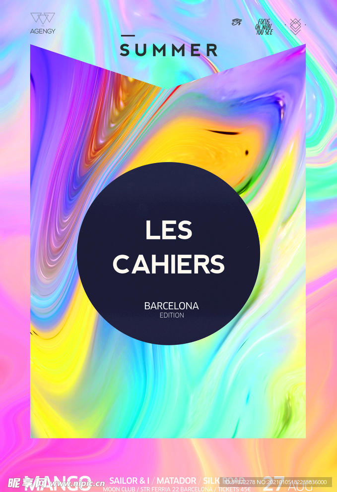 炫酷流光炫彩光效图片