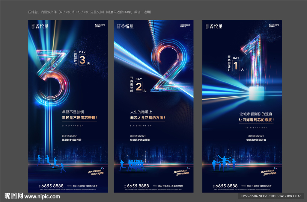 倒计时 微信 单屏