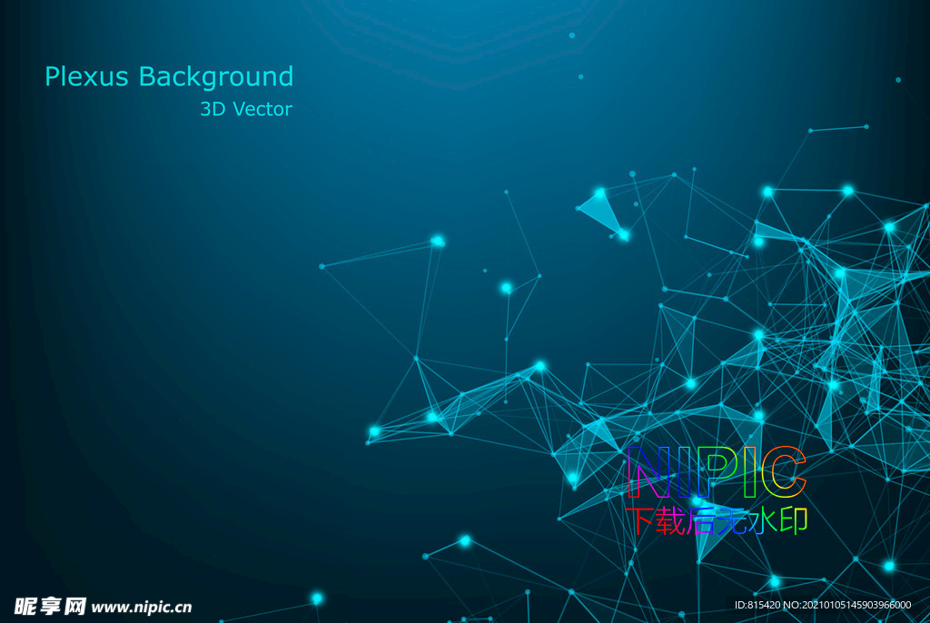 plexus点线背景
