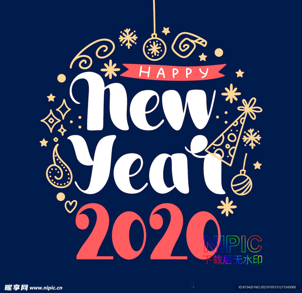 新年快乐矢量图