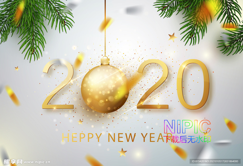 新年快乐矢量图