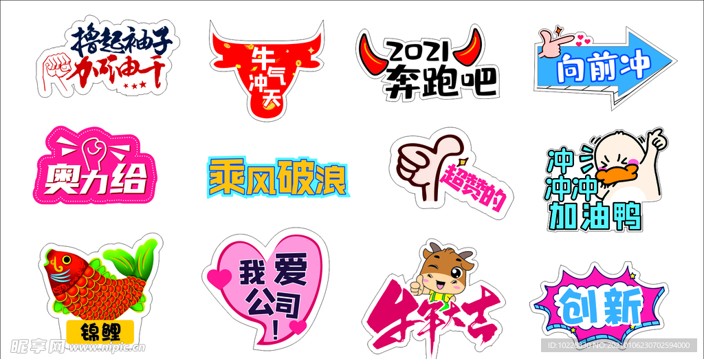 公司聚会专用手举牌