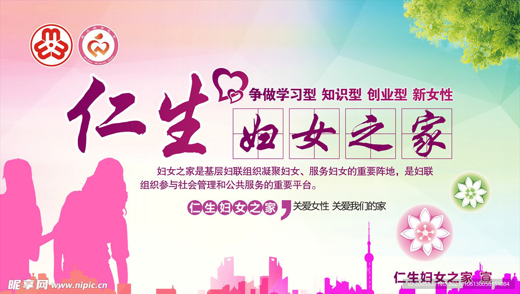 展板橱窗广告 宣传栏