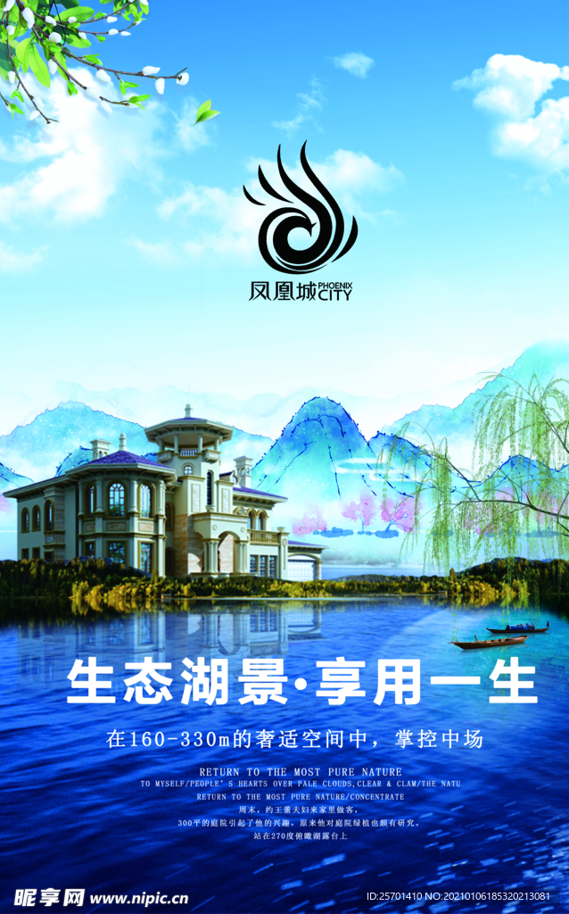 房地产广告