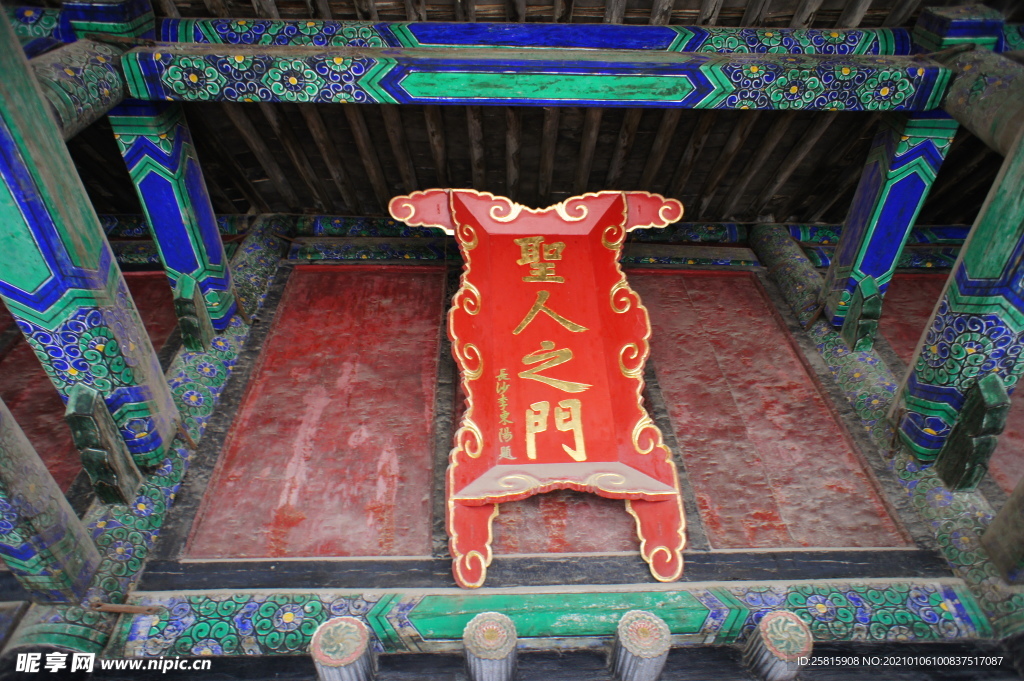 孔府