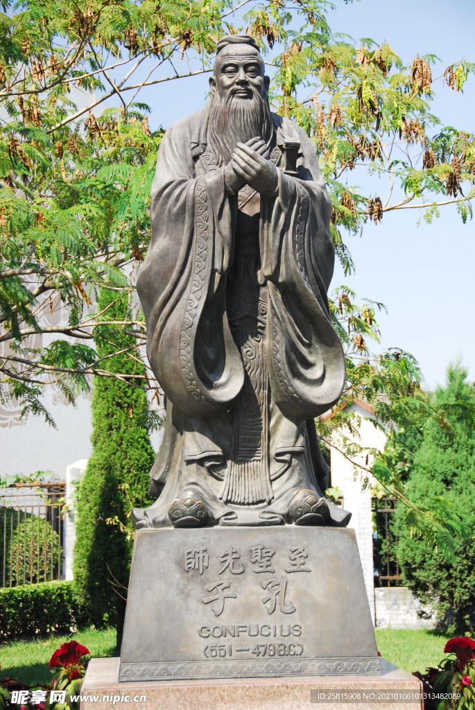 孔府