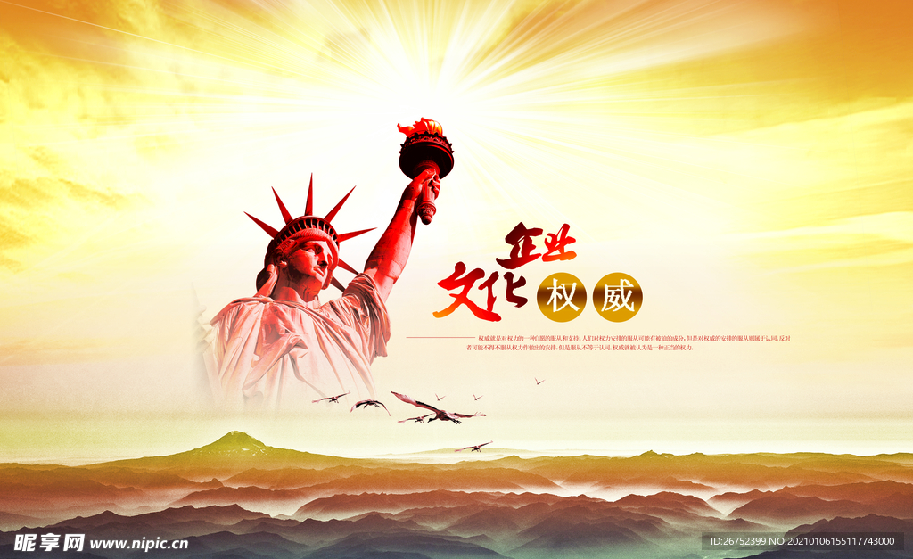 公司文化