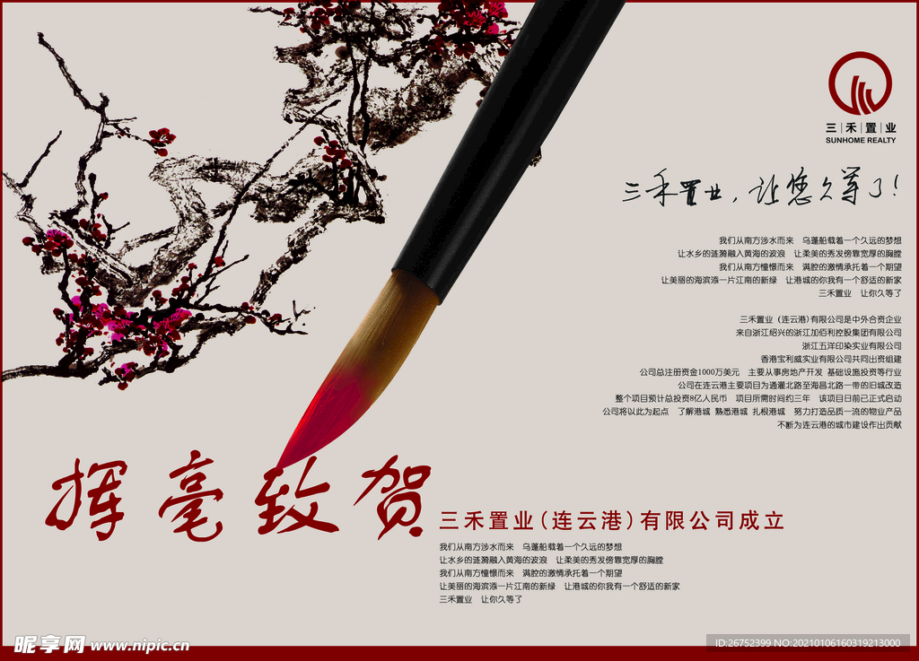 公司文化