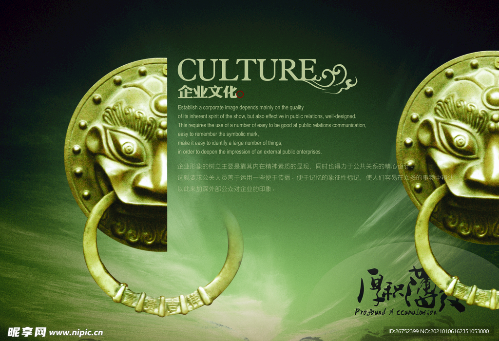 公司文化
